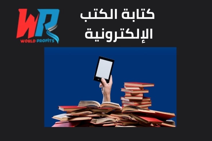 كيفية إنشاء كتاب إلكتروني PDF في 9 خطوات فقط 1 كيفية إنشاء كتاب إلكتروني PDF في 9 خطوات فقط